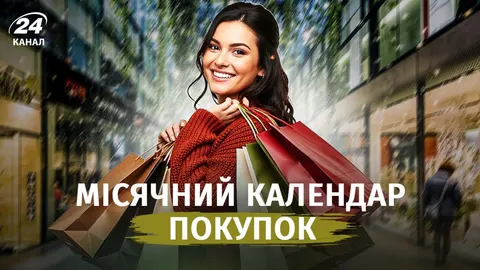 Місячний календар покупок на жовтень: що насправді варто врахувати