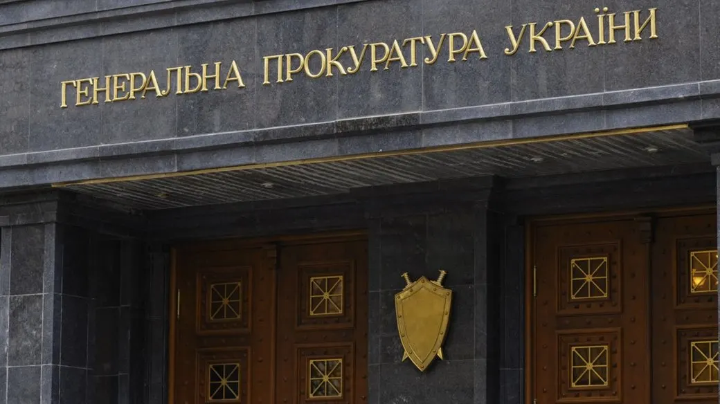 Офіс генпрокурора заперечує підозру керівнику антикорупційного органу