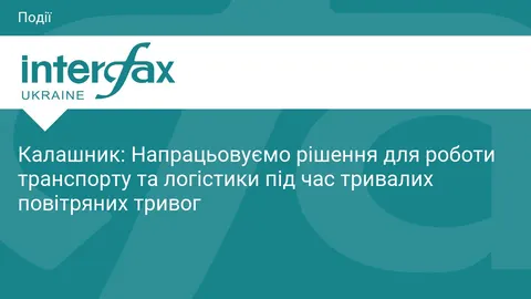 Транспорт під час тривог: влада шукає рішення для безперебійної роботи
