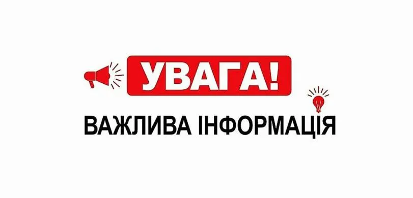На Тернопільщині попередили про небезпечні рослини: що варто знати
