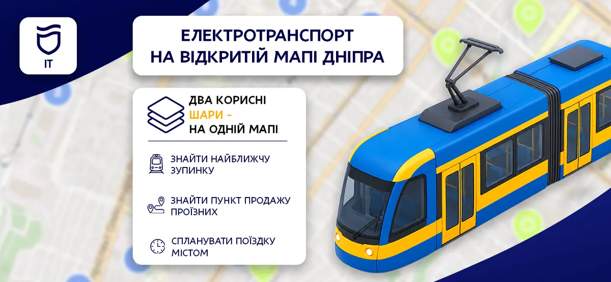 У Дніпрі транспортна мапа отримала нові функції для пасажирів