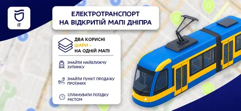 У Дніпрі транспортна мапа отримала нові функції для пасажирів