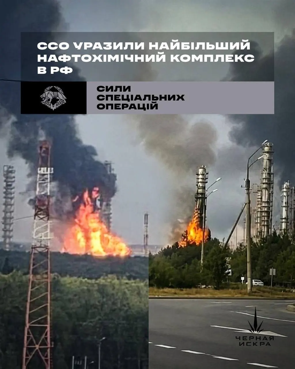 Удар по «ЗапСибНефтехиму»: що відомо про атаку на найбільший нафтохімічний комплекс РФ