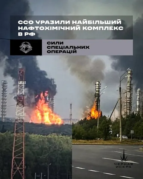 Удар по «ЗапСибНефтехиму»: що відомо про атаку на найбільший нафтохімічний комплекс РФ