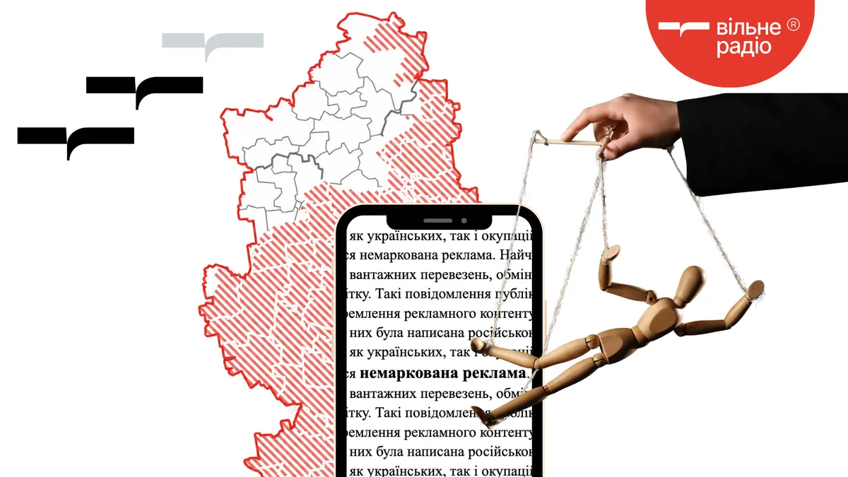 Медіа Донеччини: 17% публікацій містять маніпуляції