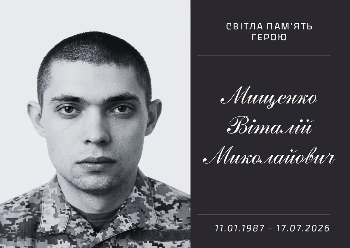 Помер військовий з Підгороднього Віталій Мищенко: що відомо