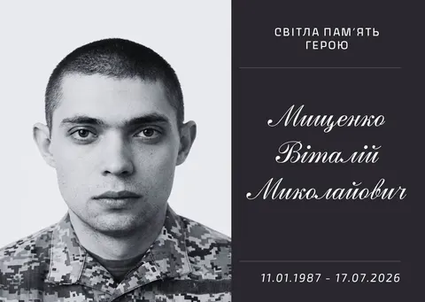 Помер військовий з Підгороднього Віталій Мищенко: що відомо