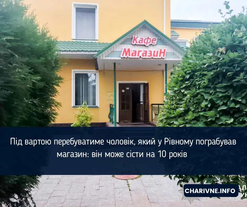 Грабіжник із Рівного, який втік на велосипеді, проведе 60 діб у СІЗО