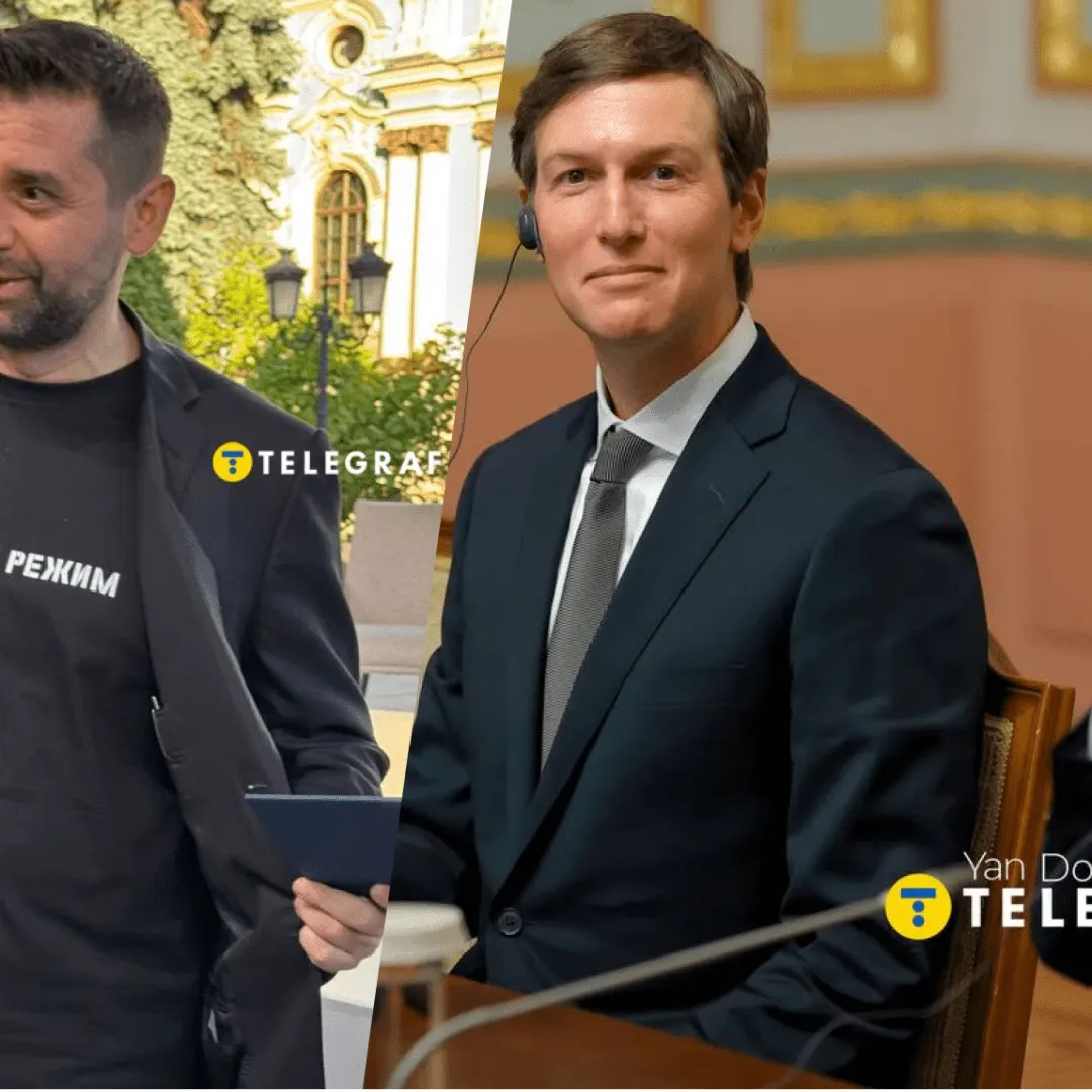 «Київський режим» на футболках: чому подарунок Віткоффу й Кушнеру викликав обурення
