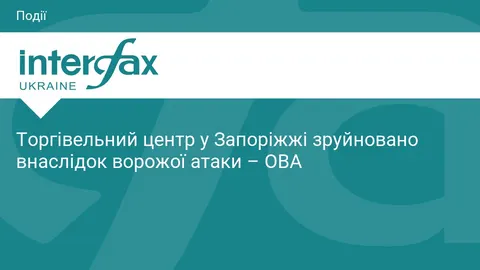 Удар по ТЦ у Запоріжжі: що відомо про атаку та наслідки