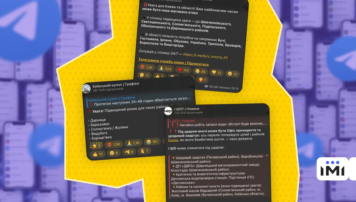 Фейкові списки цілей ударів РФ: як телеграм-канали лякають українців