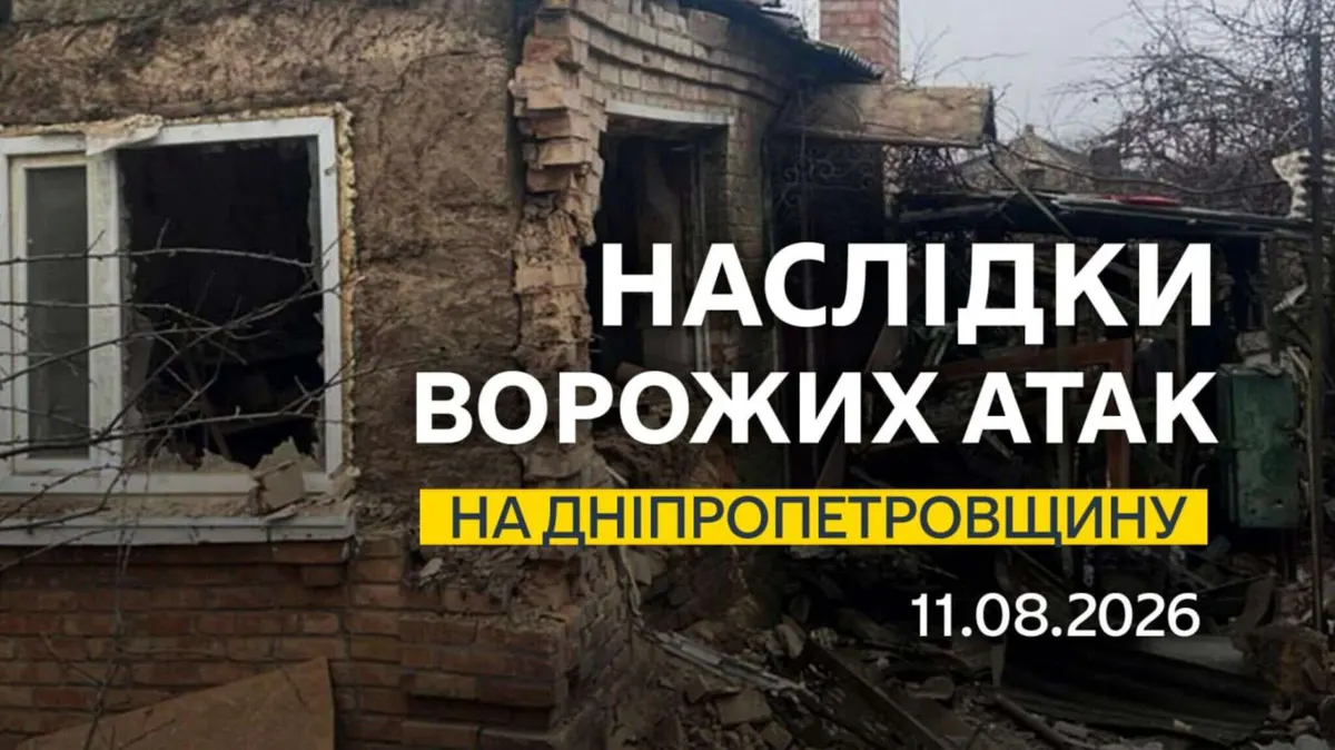 Атаки рф на Дніпропетровщину: уночі загинули двоє людей, серед поранених — діти