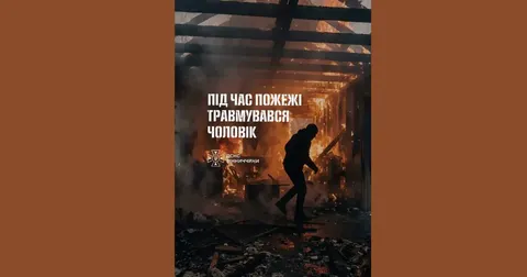 Пожежа на Вінниччині: 75-річний чоловік зазнав опіків