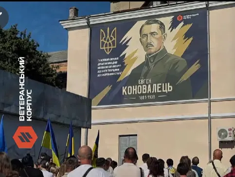 В Умані відкрили мурал на честь Євгена Коновальця