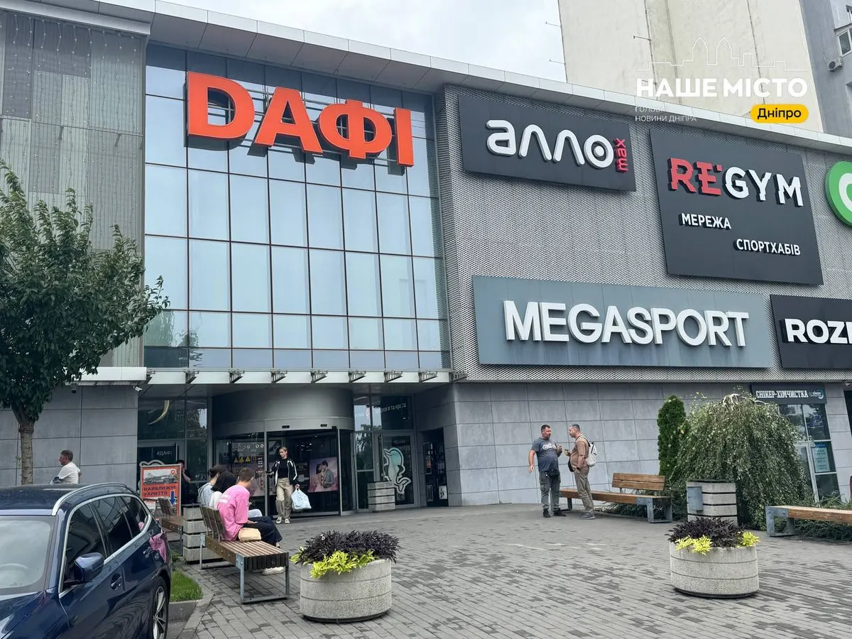 Як працює ТРЦ «Дафі» у Дніпрі під час тривог: що варто знати