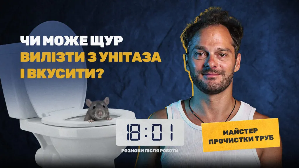 «18000» запускає ютуб-проєкт «18:01»: про що він і коли прем'єра