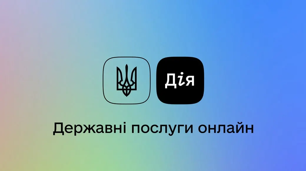 «Шлюб онлайн» у «Дії»: нові категорії громадян та доставка свідоцтв за кордон
