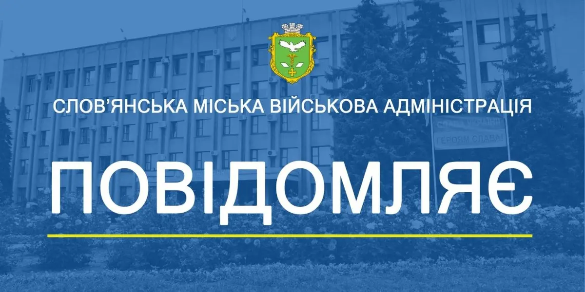 Слов'янська громада призупиняє вивезення сміття у трьох районах: що це означає