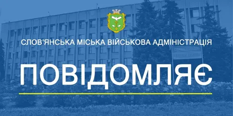 Слов'янська громада призупиняє вивезення сміття у трьох районах: що це означає