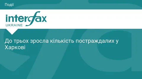 У Харкові кількість постраждалих від удару БпЛА зросла до трьох