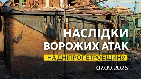 Нічна атака на Дніпропетровщину: що відомо про наслідки