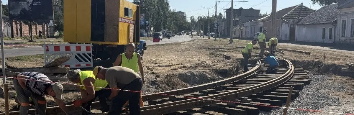 У Миколаєві після ремонту відновлюють два трамвайні маршрути