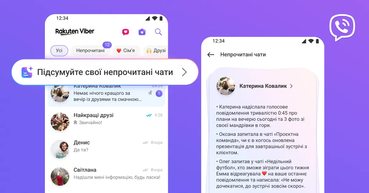 Viber запустив ШІ-підсумки непрочитаних повідомлень