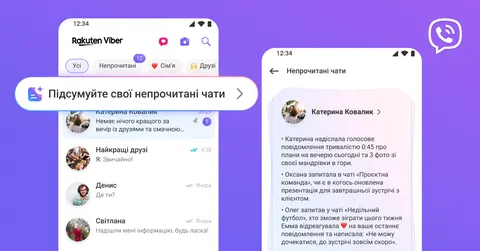 Viber запустив ШІ-підсумки непрочитаних повідомлень