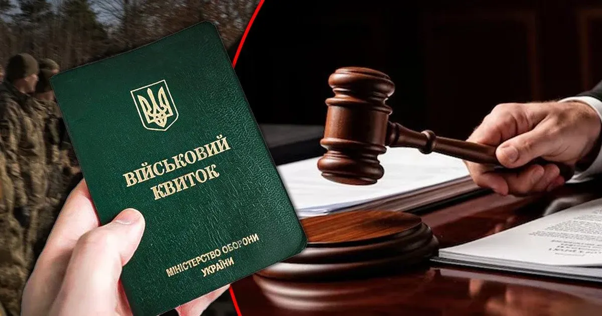 Мобілізація працівника СІЗО: суд пояснив, чому бронювання не врятувало