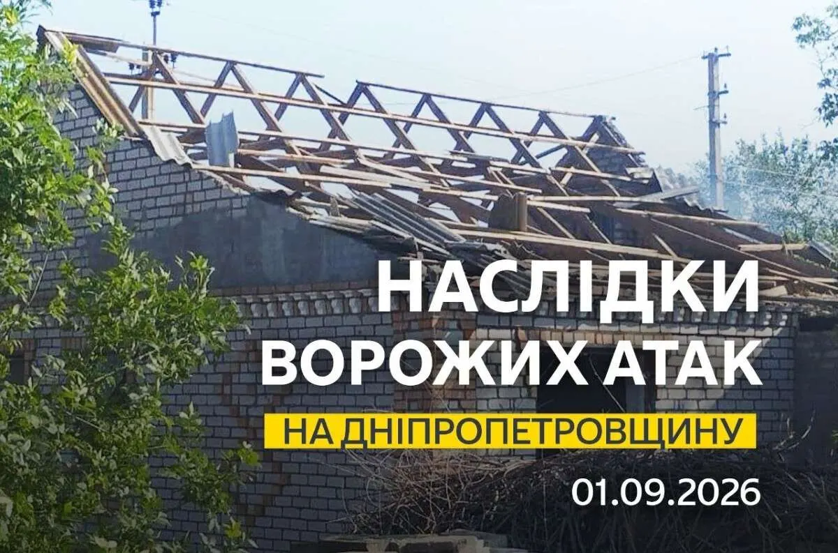 Нічна атака на Дніпропетровщину: понад 20 ударів по трьох районах