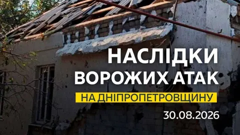 Нічна атака на Дніпропетровщину: ворог бив по чотирьох районах