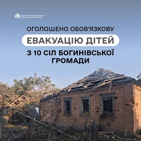 Примусова евакуація з 16 населених пунктів Дніпропетровщини: що відомо