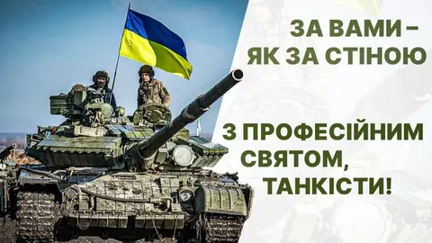 День танкових військ України: чому свято перенесли на 14 вересня