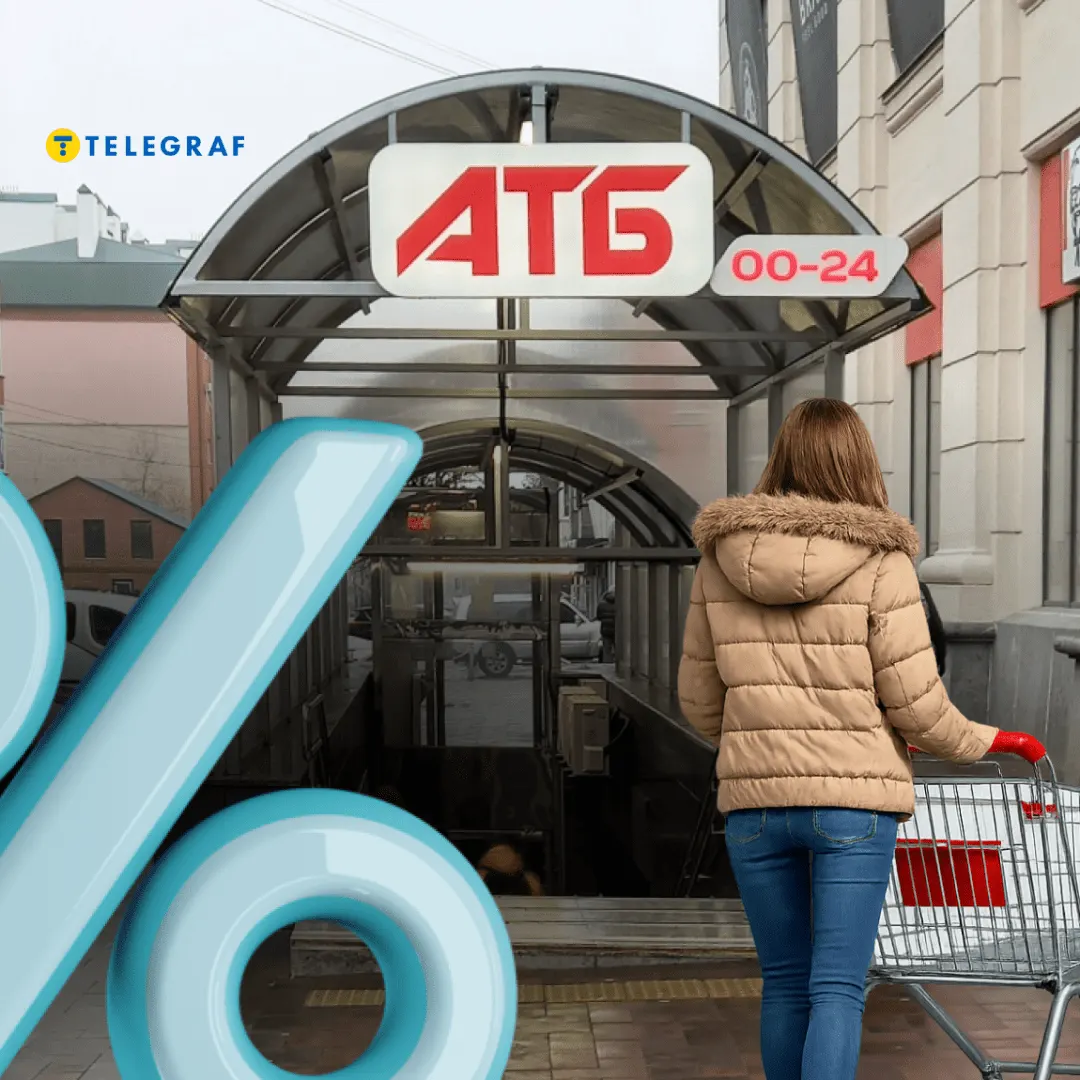 АТБ знижує ціни на побутову хімію: що вигідно купити до 1 вересня