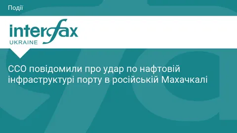 Удар по порту Махачкали: що означає для Росії втрата каспійської логістики