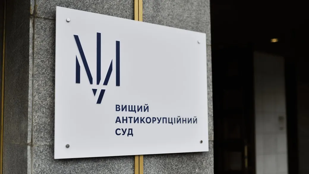 Справа «Карфаген»: Дидич залишиться під вартою, якщо не внесе 15 млн грн застави