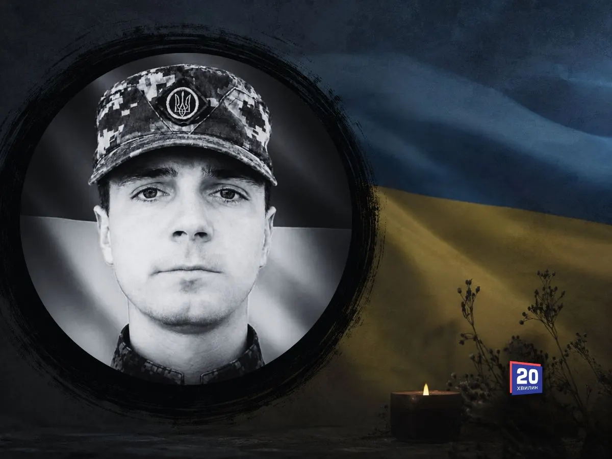 У Вінниці прощаються із Сергієм Кривобоком: що відомо про воїна