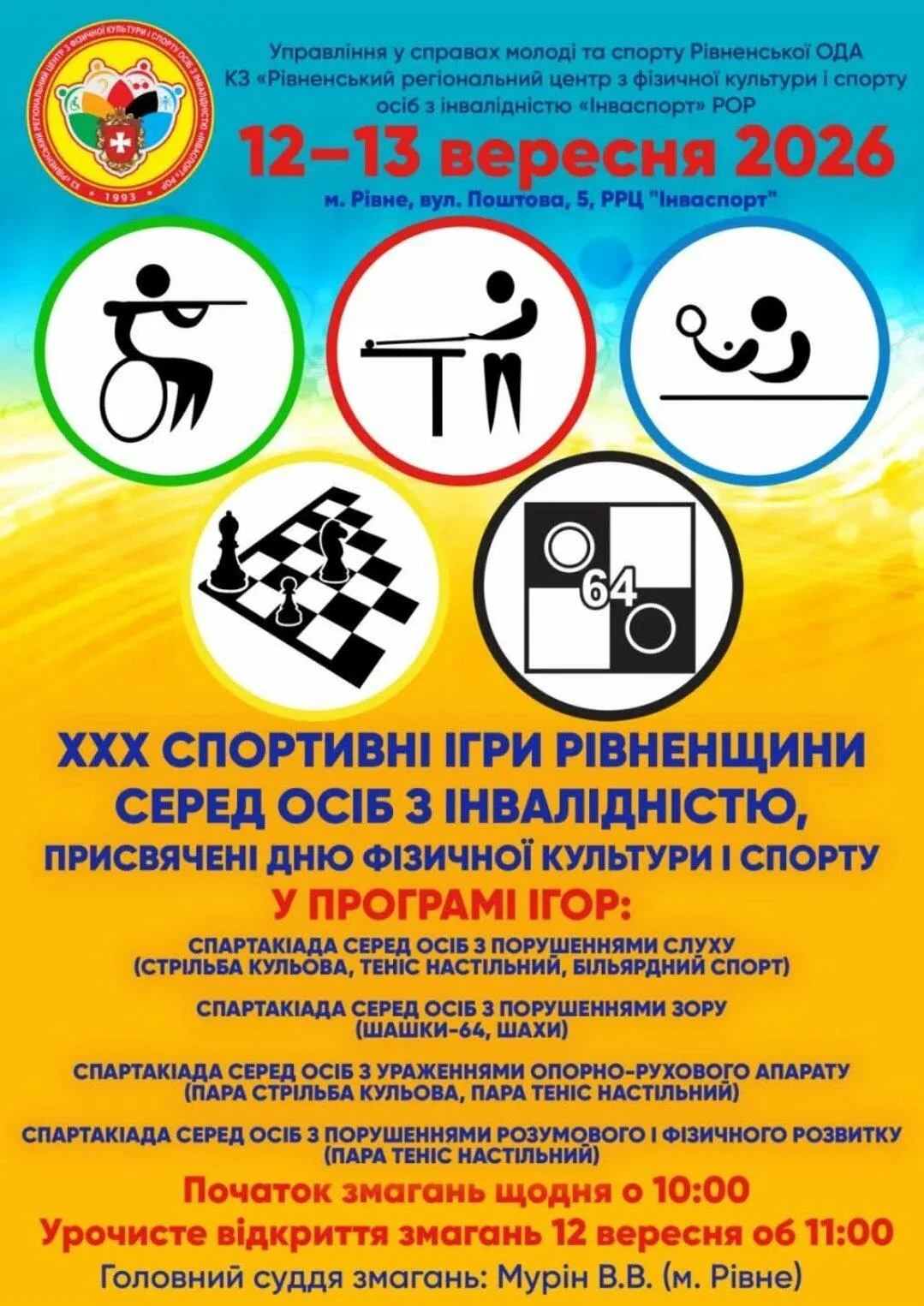 У Рівному стартують XXX Спортивні ігри для людей з інвалідністю: що це дає учасникам