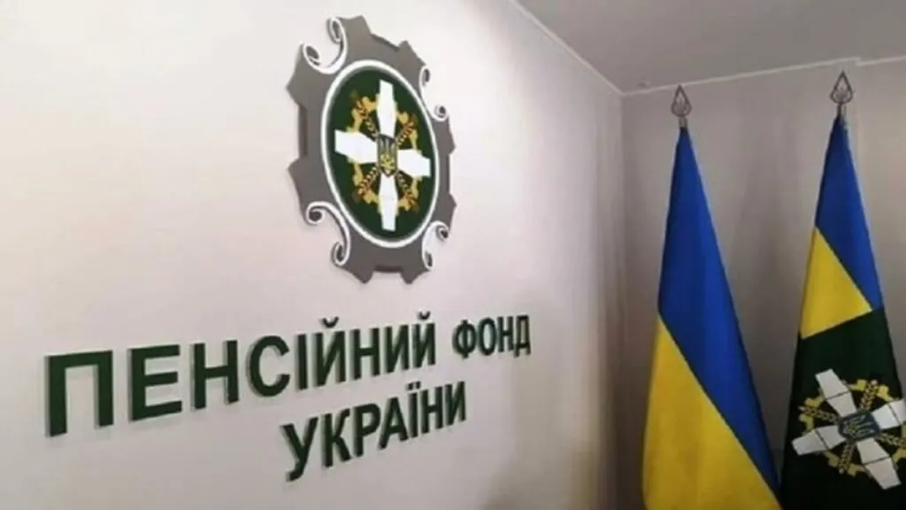 У Краматорську та Слов'янську тимчасово закриваються сервісні центри ПФУ