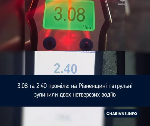 Два нетверезі водії за ніч: на Рівненщині зафіксували понаддопустимі рівні алкоголю