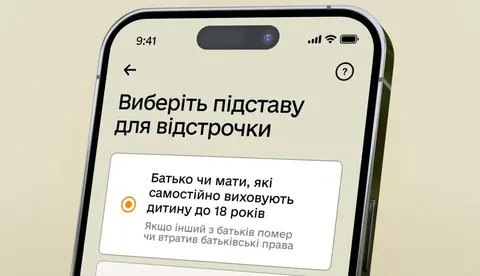 Відстрочка зникла з «Резерв+»: що робити військовозобов'язаним