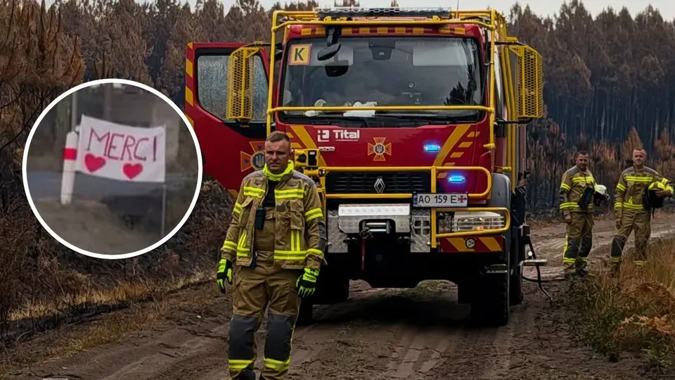 Оплески замість кордонів: як Франція зустріла українських рятувальників