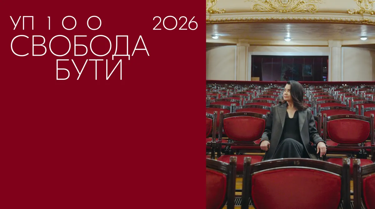 УП100: прийом заявок на премію для сотні українців триватиме до 30 вересня