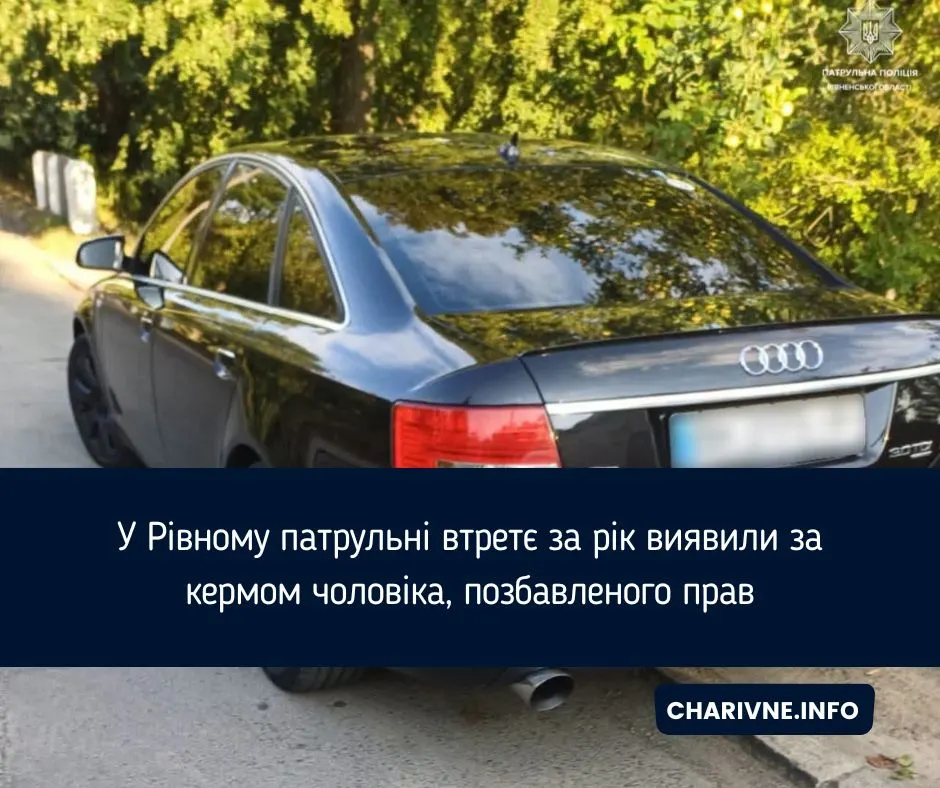 У Рівному водій без прав втретє за рік сів за кермо напідпитку