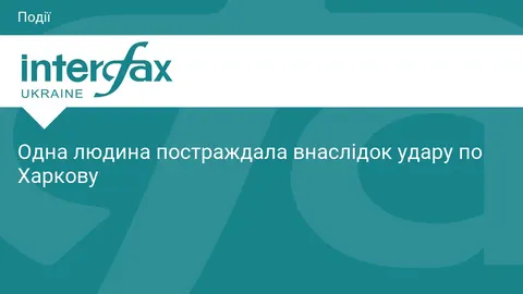 Удар по Шевченківському району Харкова: є постраждала