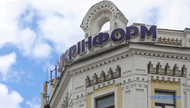 Укрінформ запустив власний канал у Viber