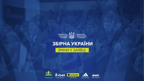 Мальдера довикликав Велетня: що це означає для збірної України