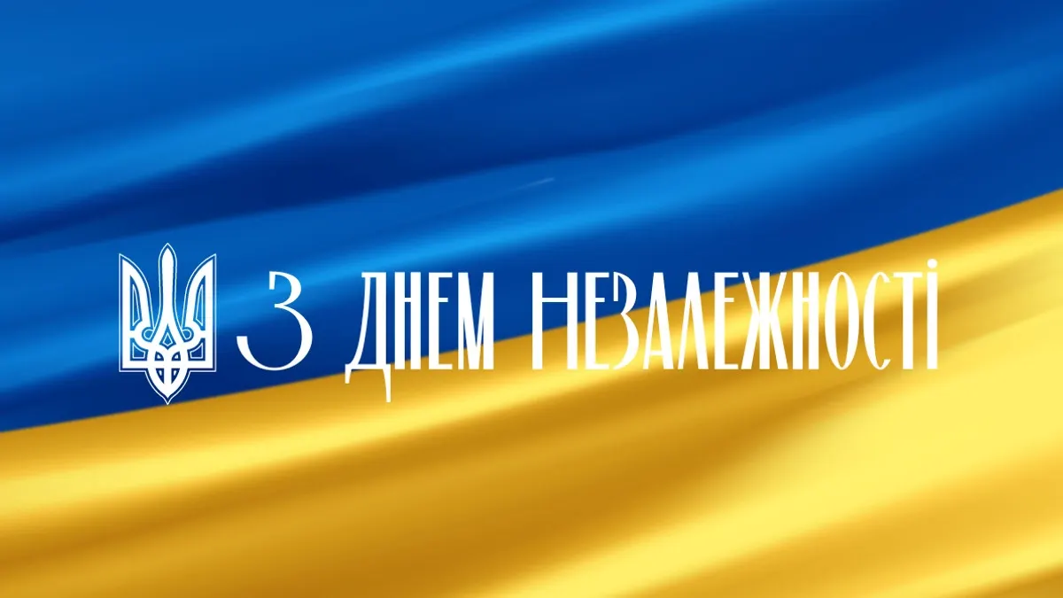 День Незалежності України: що означає свято для країни