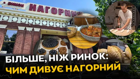 Нагорний ринок у Дніпрі: формат сучасного гастро-простору