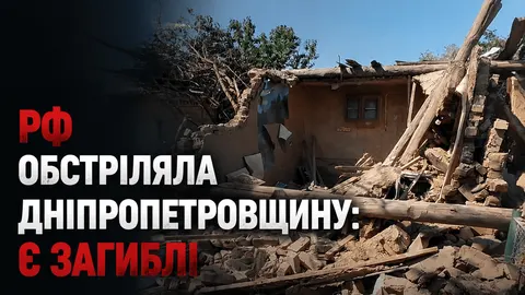 Атака на Дніпропетровщину: 80 ударів, двоє загиблих